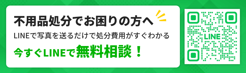 不用品処理にお困りの方（ダイコー商事公式LINE）
